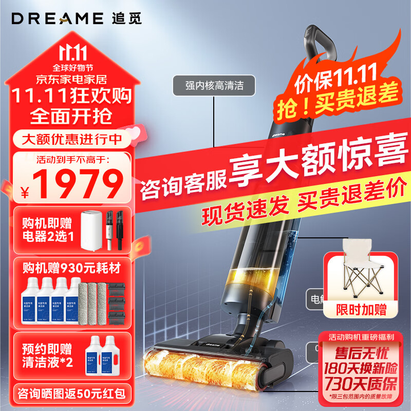 追觅H12Pro Plus家用洗地机 智能吸尘洗地拖地一体 极速热风自烘干双贴边 大吸力无线智能洗地机 H12Pro Plus使用感如何?