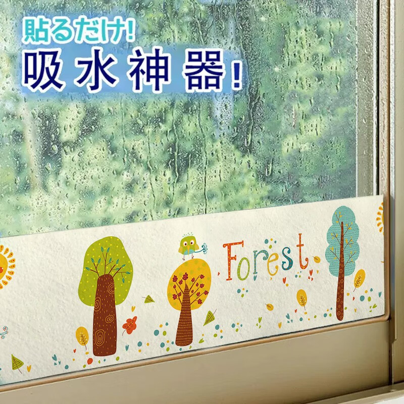 千棵树 窗户吸水贴玻璃自粘冬天防雾蒸汽防结露防冷凝水防淌水静电贴 欢乐森林(厚款)8CMX280CM 大