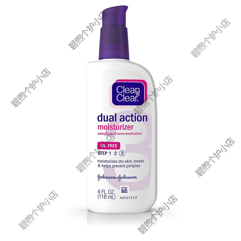 美国 进口美版clean 可伶可俐双重功效保湿乳液 118ml