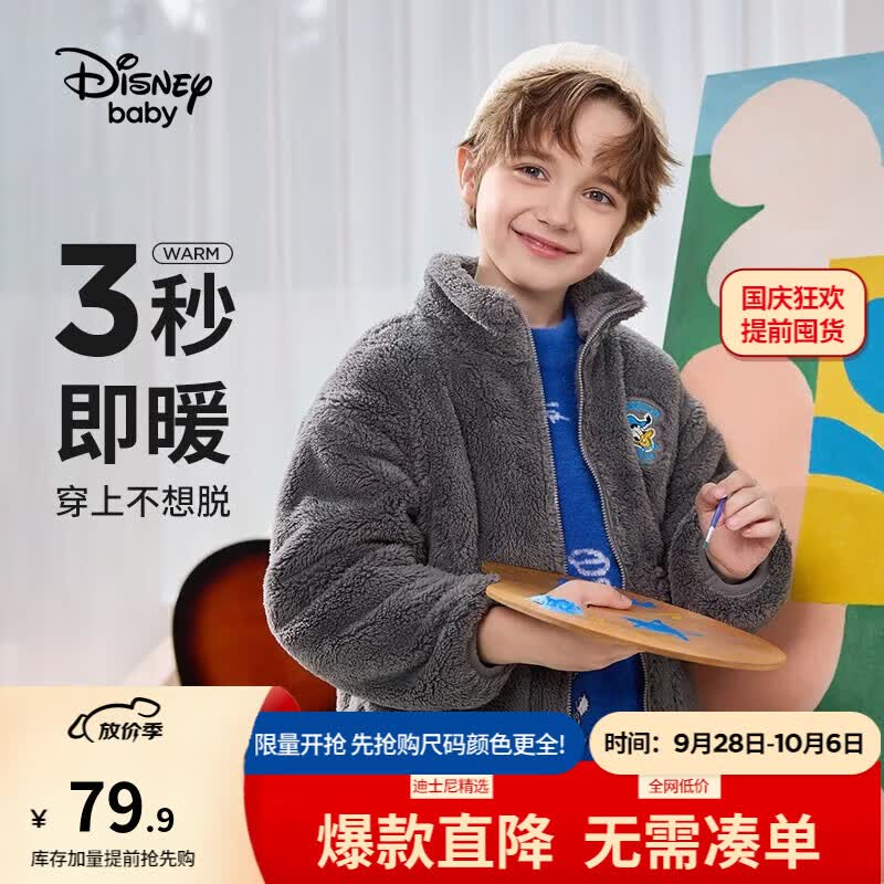 迪士尼儿童外套男女童立领舒棉绒上衣冬新款保暖时尚新年衣服拜年服女孩 炭灰男女同款 150使用感如何?
