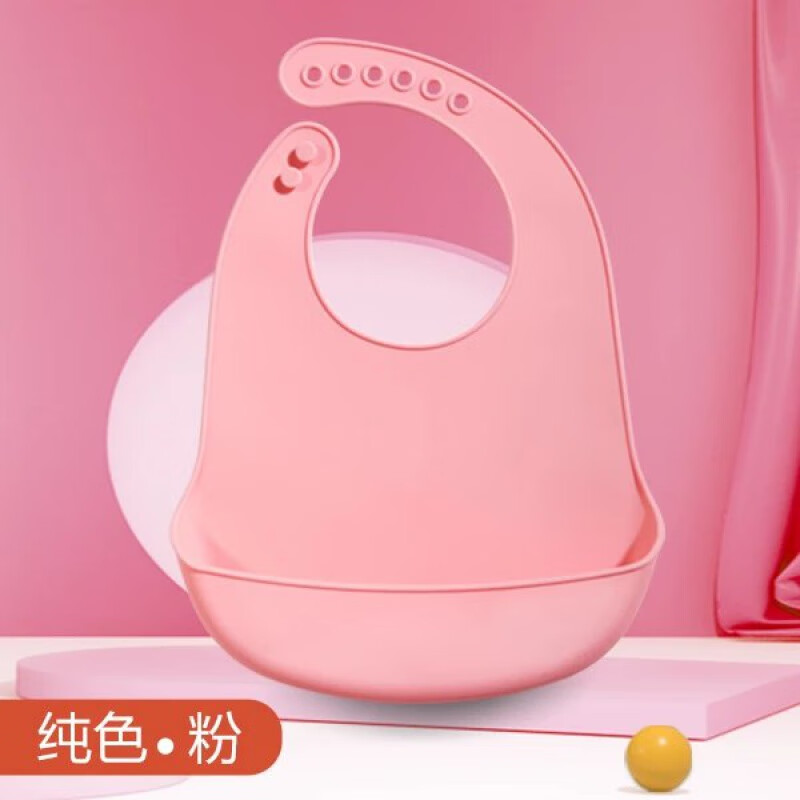 宝宝吃饭围兜硅胶围嘴儿童立体食饭兜小孩接饭防脏夏季口水兜 纯色-粉色