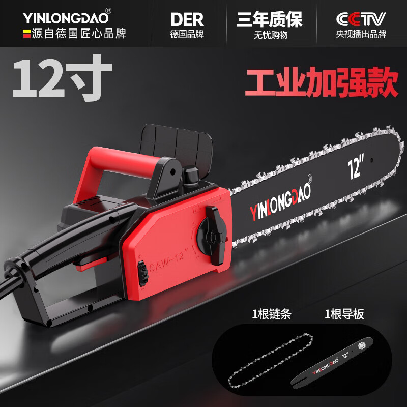 銀龍島（YINLONGDAO）電鋸家用電鏈鋸伐木鋸木工鋸大功率木材切割機電動(dòng)工具 12寸實(shí)用加強款(1導板1鏈條)