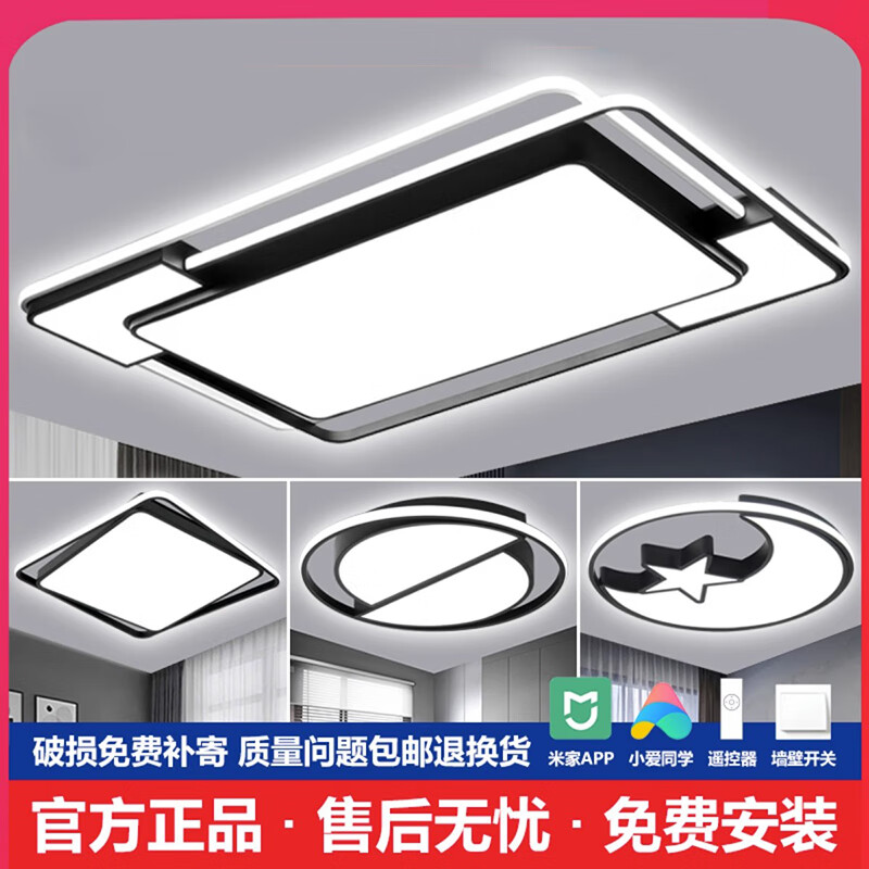 灯诺堡客厅大灯2025年新款现代简约大气led吸顶灯北欧灯具全屋组合套餐 套餐6 四室两厅（小爱款）