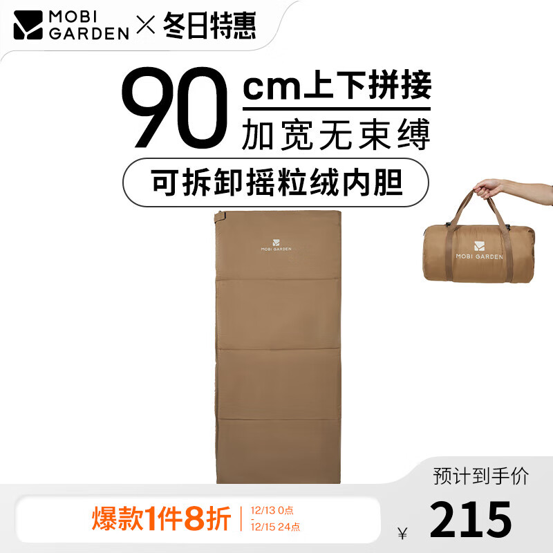 ���ߵѣ�MOBIGARDEN������˯�� ����¶Ӫ��Я��ůҡ����˯���ӿ��ŷ�ʽ˯�� ůɳɫ