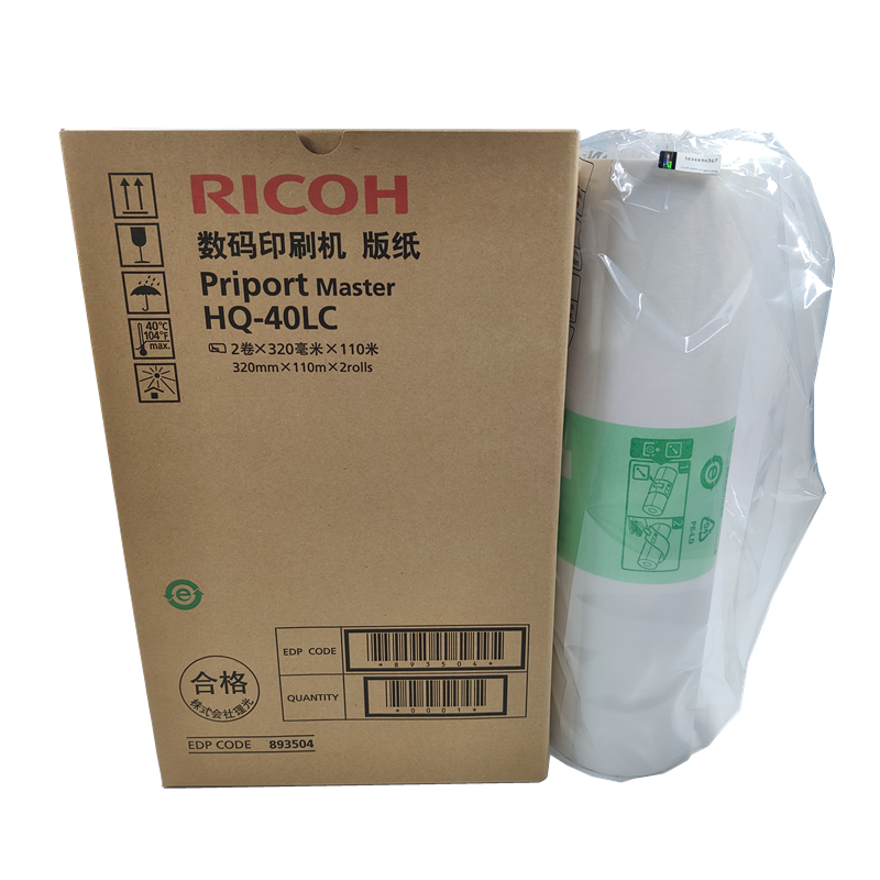 适用基士得耶g11 cp 6450 6451 6452c 6454p 6453 蜡纸 油墨 版纸