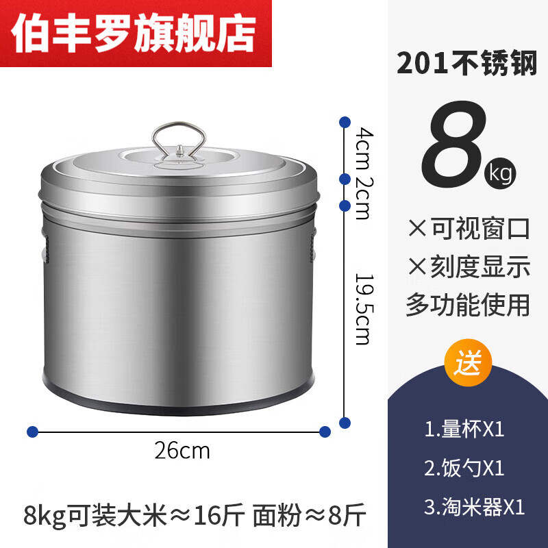 304不锈钢米桶家用食品级米缸50斤装米桶防虫防潮密封加厚储米箱 201