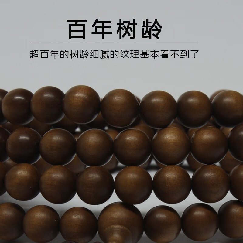 豪珠 正宗印度迈索尔老山檀手串 黑肉沉水老山檀香木佛珠 108颗念珠