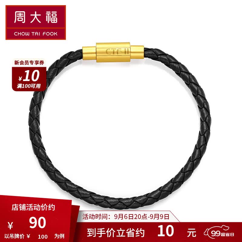 周大福 男款 不锈钢扣手绳|皮绳配件YB【多款可选】 YB21 黑色 20cm高性价比高么?