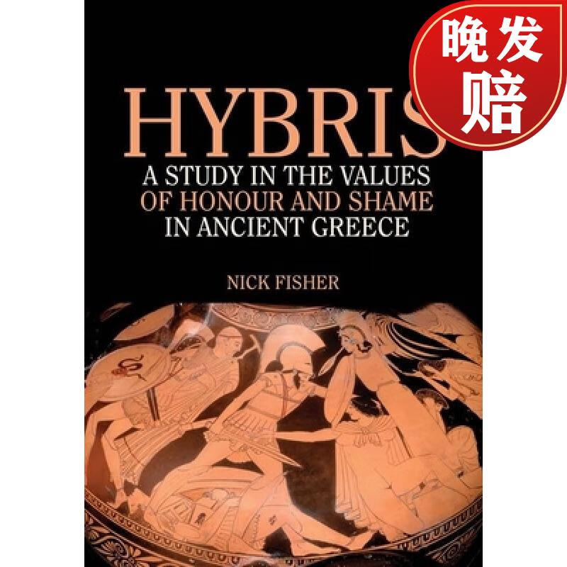【4周达】hybris: a study in the values of honour and shame in