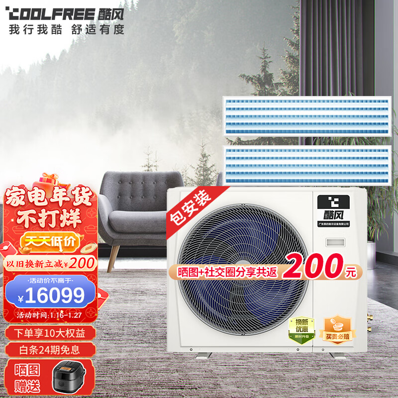 中央空调商品历史价格查询|中央空调价格走势