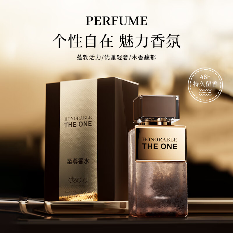 递欧至尊香水木质调中性馥奇清新淡香水香氛持久留香男女士香水礼盒 中性木质调 100ml