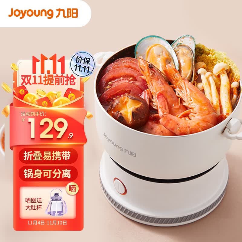 九阳（Joyoung） 电煮锅便携式电火锅电锅小型折叠多功能学生宿舍泡面锅旅行出差折叠式火锅煮锅 网红可折叠【1.2L】使用感如何?