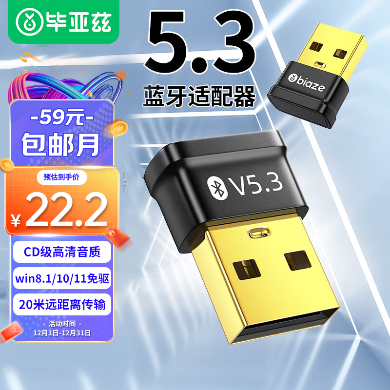 京东数码家电 2023-12-24 - 第27张  | 最新购物优惠券