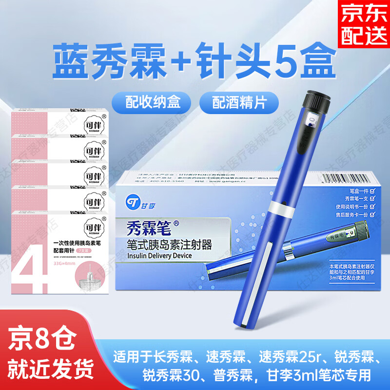 诺和诺德 诺和灵诺和平诺和锐秀霖甘精专用 胰岛素注射笔诺和笔4德谷