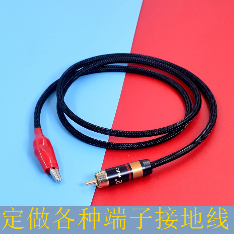 音响6n单晶铜接地线黑胶 cd音箱功放电脑加强地线解码耳放gnd搭铁线