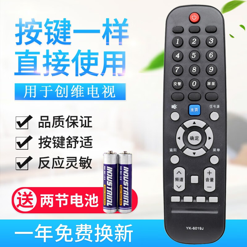 罕枫适用创维yk-6019j液晶电视机遥控器通用yk-6019h50g355g358g3