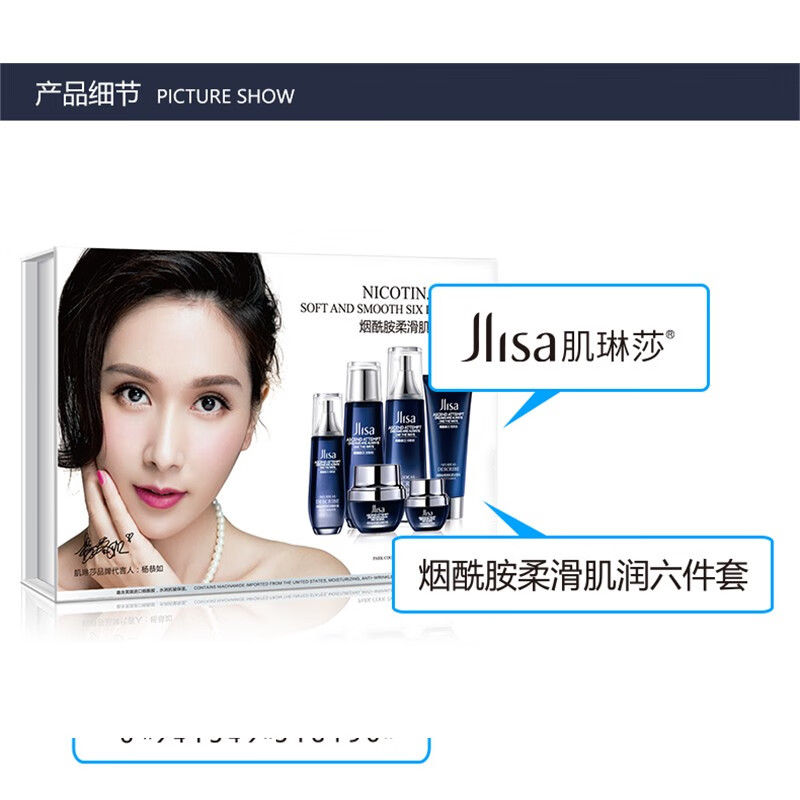 肌琳莎（JILINSHA）小黑瓶烟酰胺护肤品套装情人节520套装礼盒清爽补水保湿毛孔学生 小黑瓶护肤品6件套