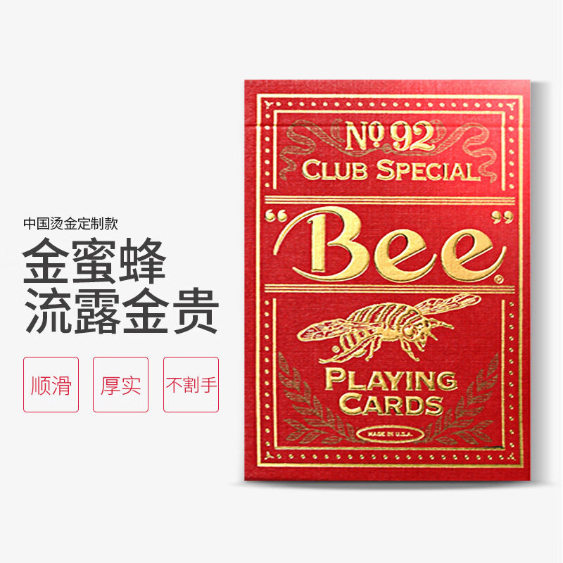 bee扑克牌 小蜜蜂bee扑克牌 bicycle单车扑克牌 花切扑克 美国 金蜜蜂