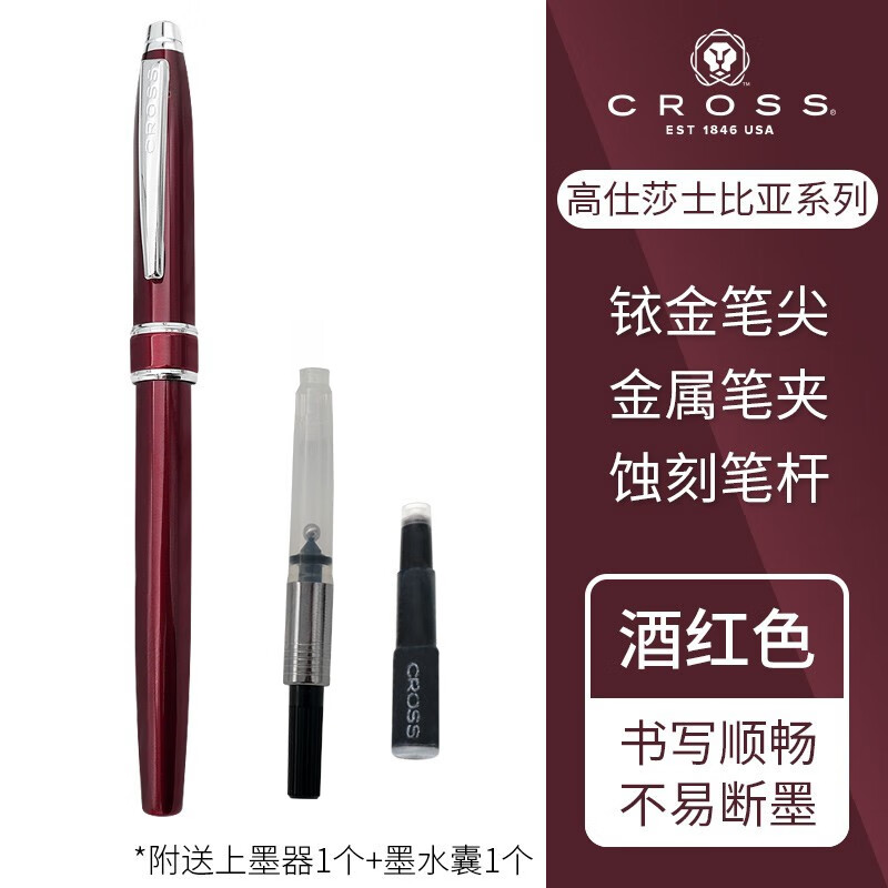 高仕 万将君 高仕cross 莎士比亚系列金属钢笔礼品套装礼成人商务送礼