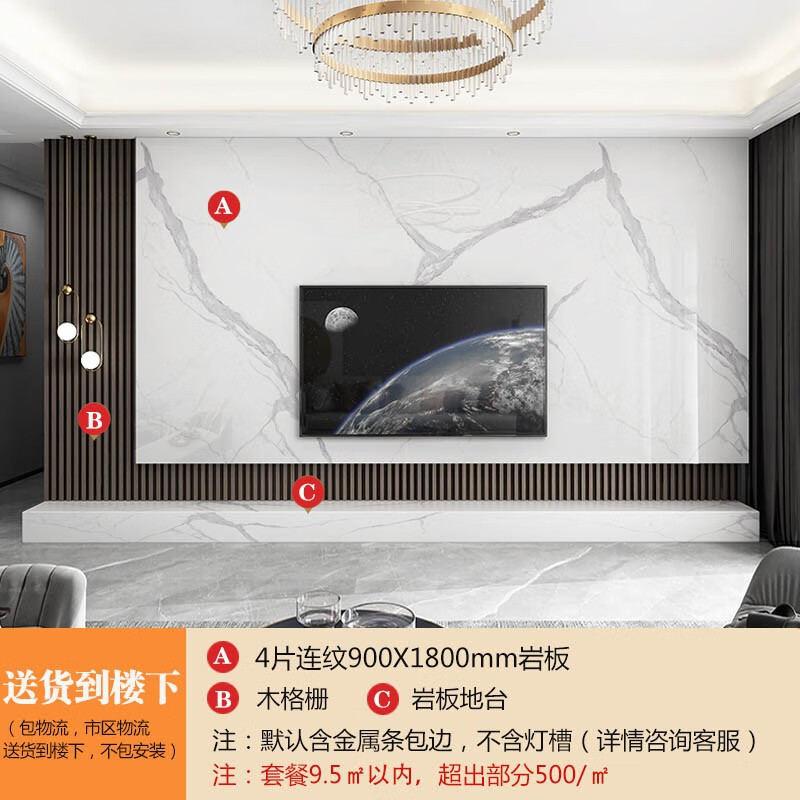 顾致悬空岩板电视背景墙网红900x1800轻奢瓷砖木格栅悬空新中式影视墙