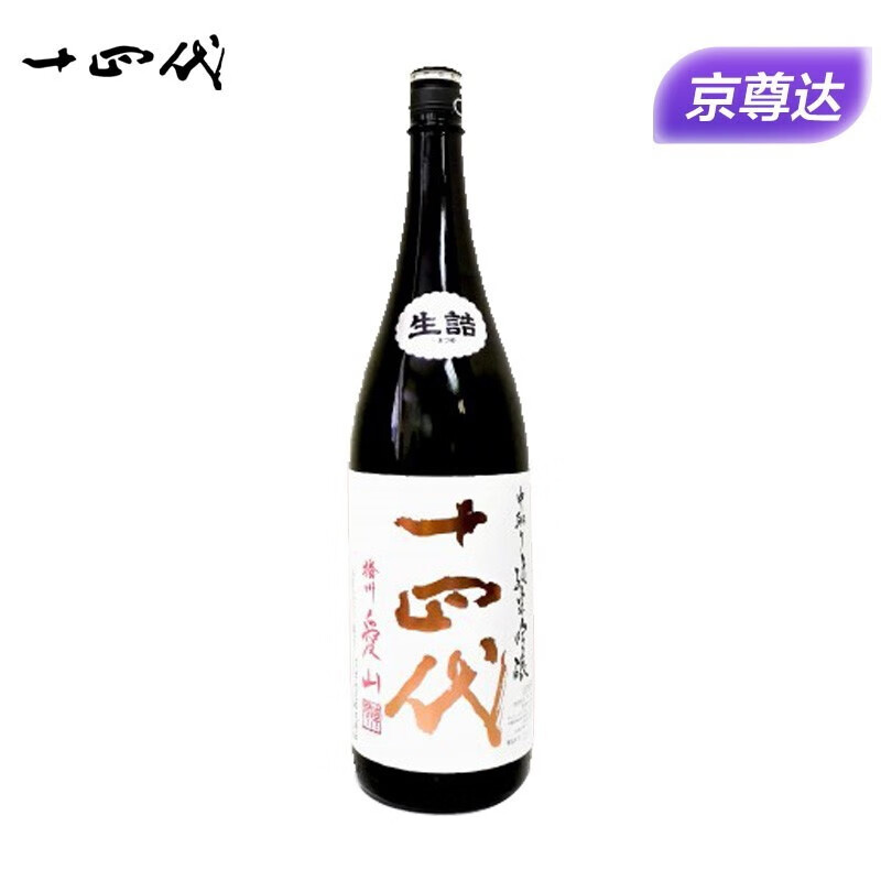 十四代 纯米吟酿 播州爱山 日本清酒洋酒1.8L