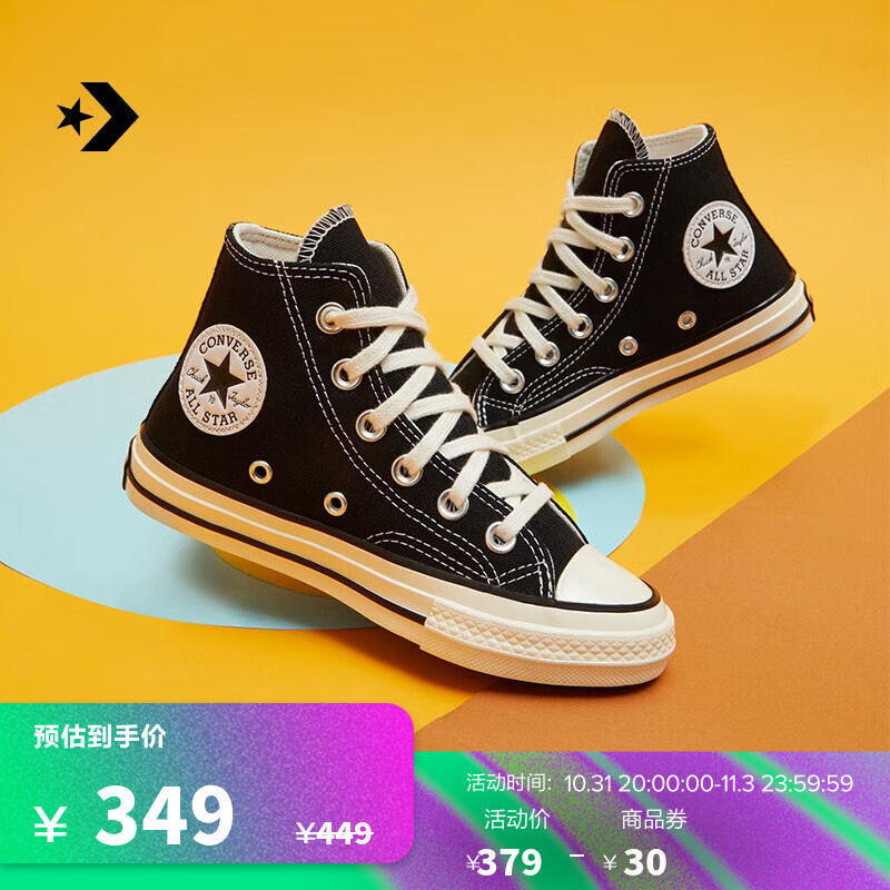 匡威（Converse）官方 1970S儿童经典高帮帆布鞋黑色368983C 黑/368983C 35高性价比高么？