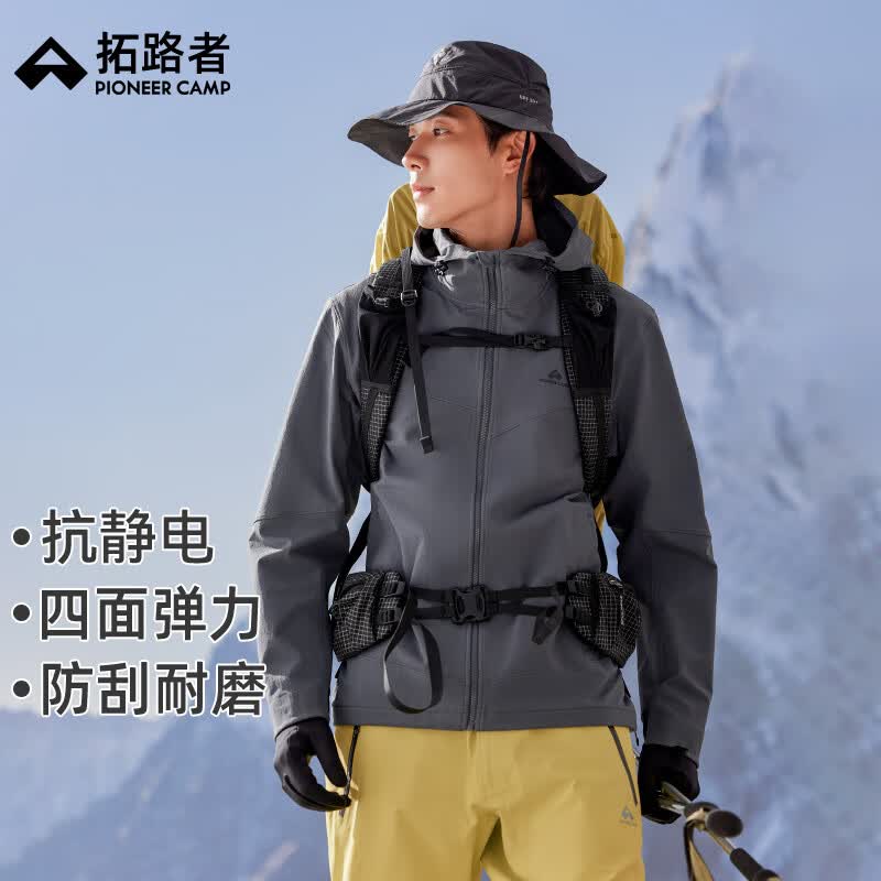 拓路者海豹软壳衣定制男户外旅行登山服保暖防风防水连帽宽松夹克外套 幻影灰 加厚不加绒 L