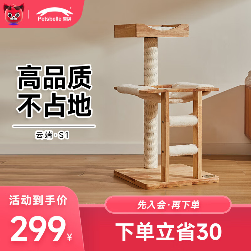 深度剖析兽牌云端猫爬架真相评测如何？使用二个月感受告知