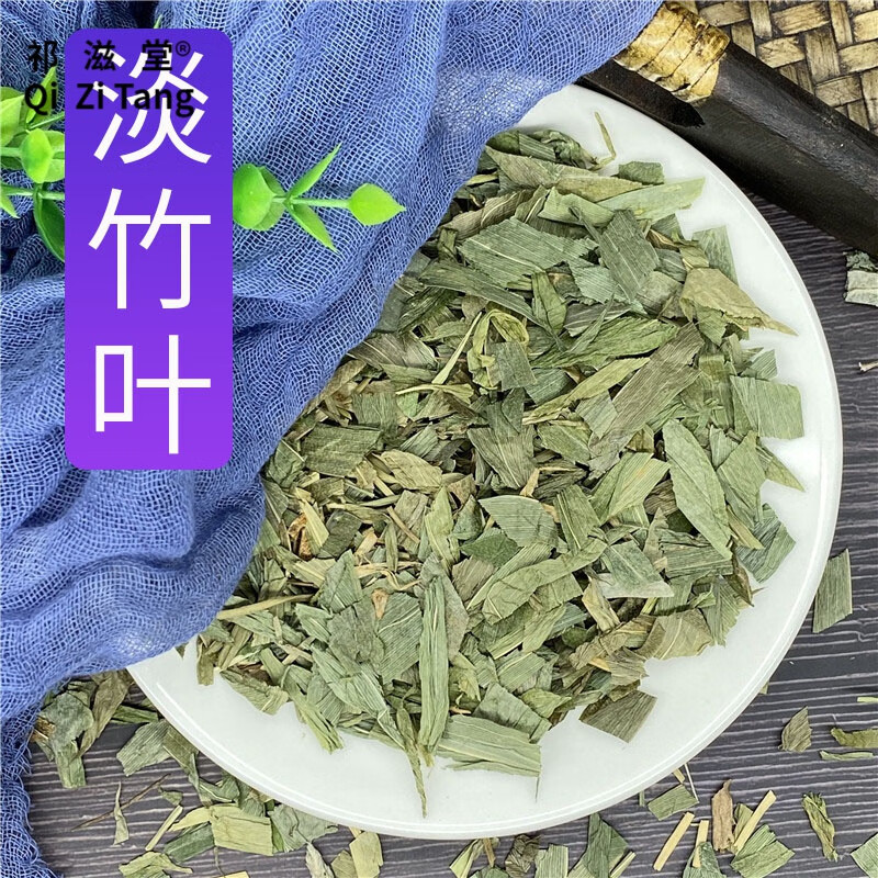 祁滋堂淡竹叶中药500g克碎骨子山鸡米迷身草新货1斤
