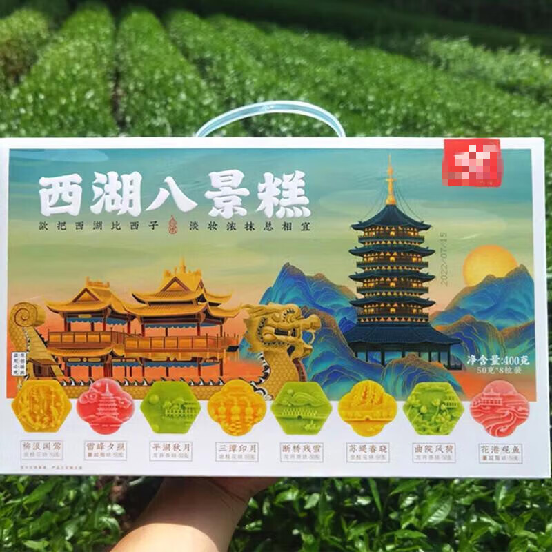 佑康泰杭策杭州特产西湖八景糕怀旧老式糕杭州八件八样伴手礼名点集