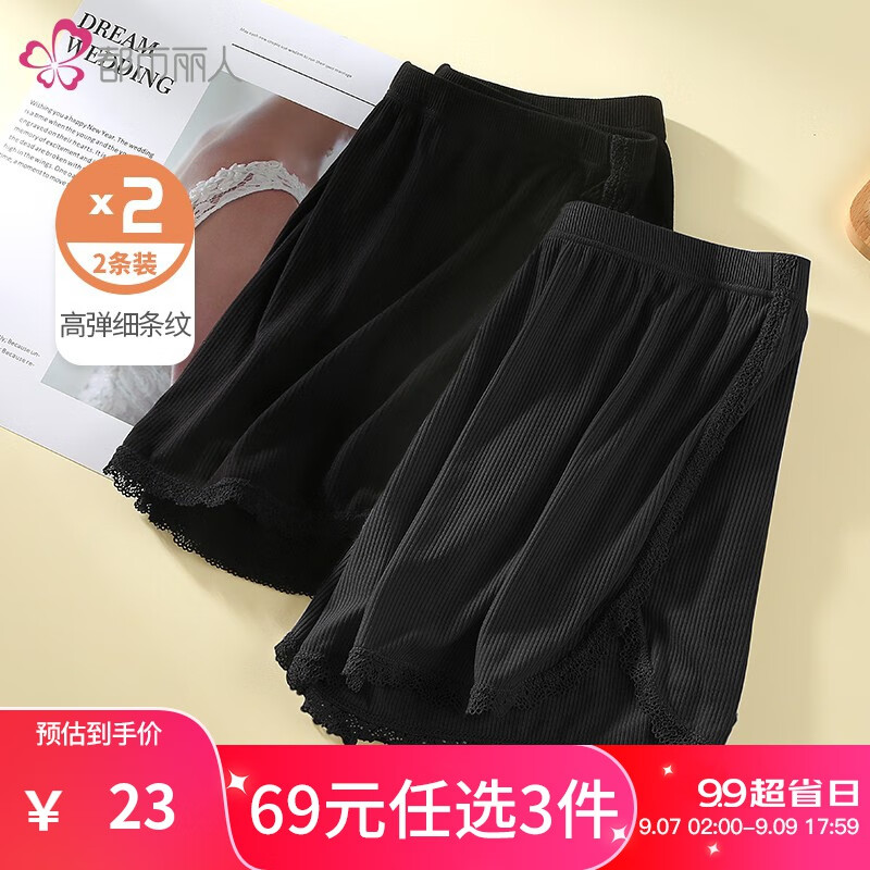 都市丽人仿真丝防走光丝滑阔腿版型蕾丝安全裤女士打底裤组合2件装2L11A2 2L11A2-黑色/黑色 L高性价比高么？