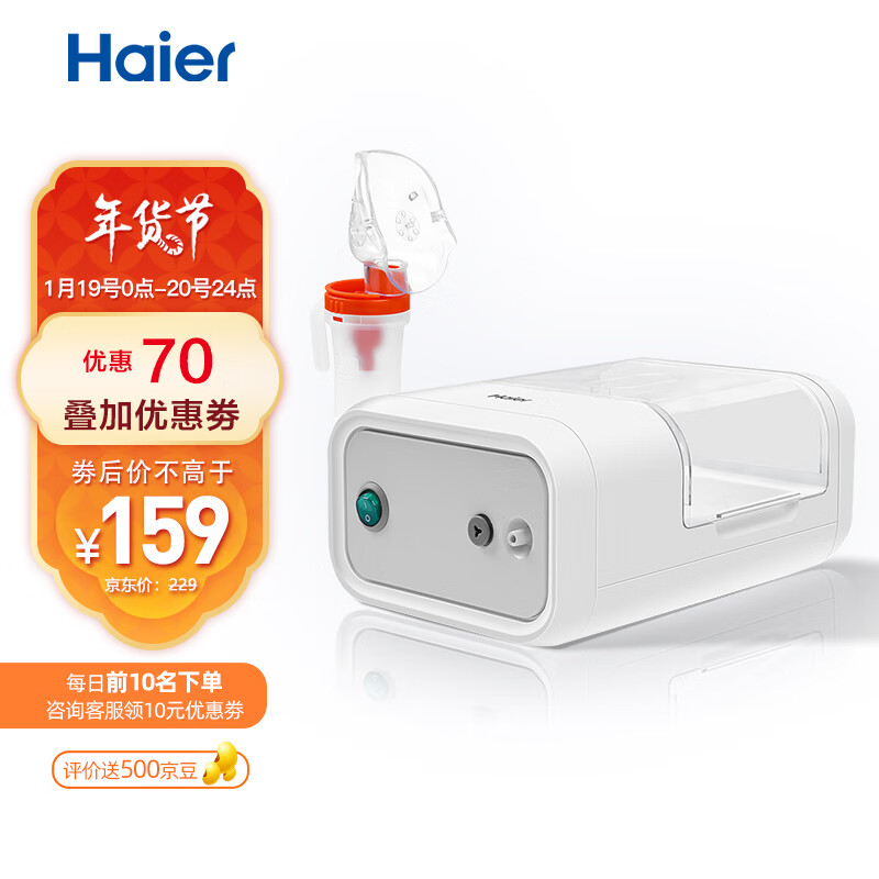 海尔YS-07:安全、可靠的压缩式家用雾化机
