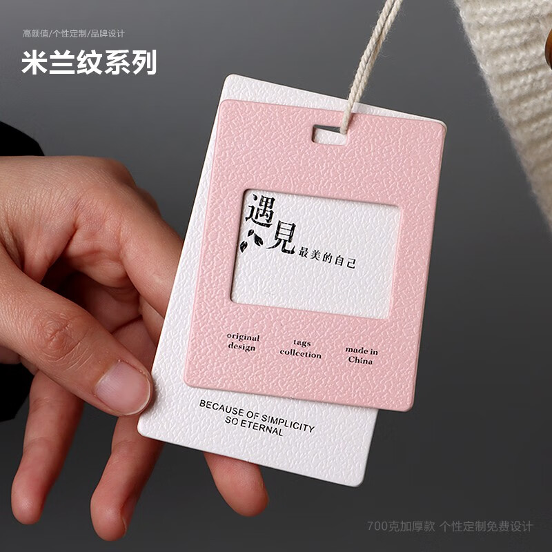 衣服吊牌定制logo服裝店男女裝標(biāo)簽吊卡訂制通用現(xiàn)貨網(wǎng)紅風(fēng)商標(biāo)價(jià)格免費(fèi)設(shè)計(jì)印刷高檔合格證訂做吊牌定做 現(xiàn)貨【500套+子彈頭棉繩】