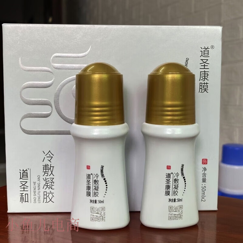 dinofen道圣康膜和道圣和植物精粹膜冷敷凝胶舒筋植物精萃膜冷敷凝