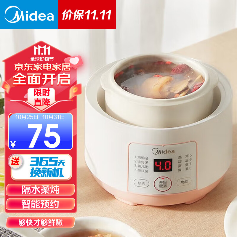 美的（Midea） 电炖锅 隔水炖煲汤锅 七大烹饪功能电砂锅 白瓷内胆 防干烧迷你电炖盅 bb煲 婴儿辅食锅 【隔水柔炖】0.8L容量 DZ08Easy101使用感如何?