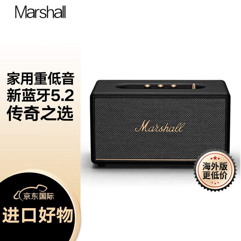 MARSHALL（马歇尔）STANMORE III 音箱3代无线蓝牙摇滚家用重低音音响stanmore3 黑色