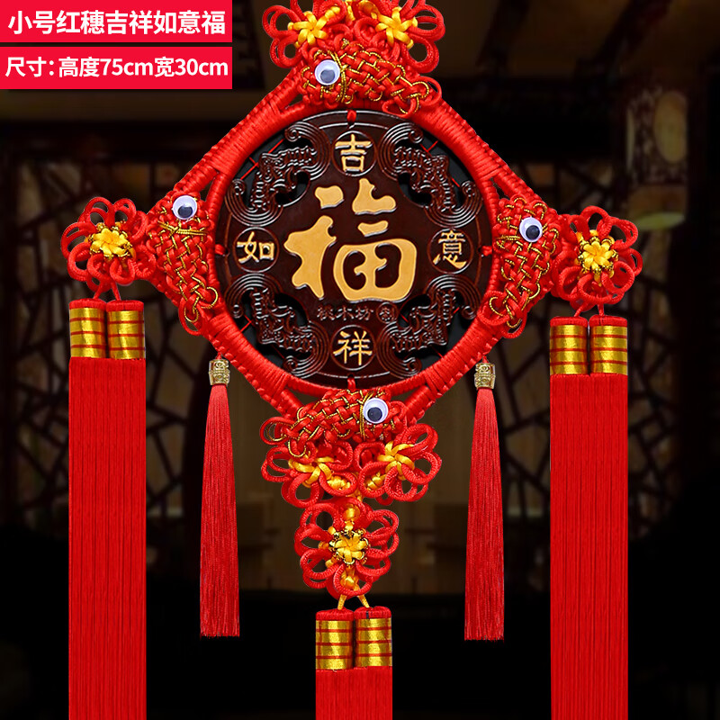 乔伊布依中国结挂件客厅大号桃木福字中国结玄关乔迁平安结家居装饰