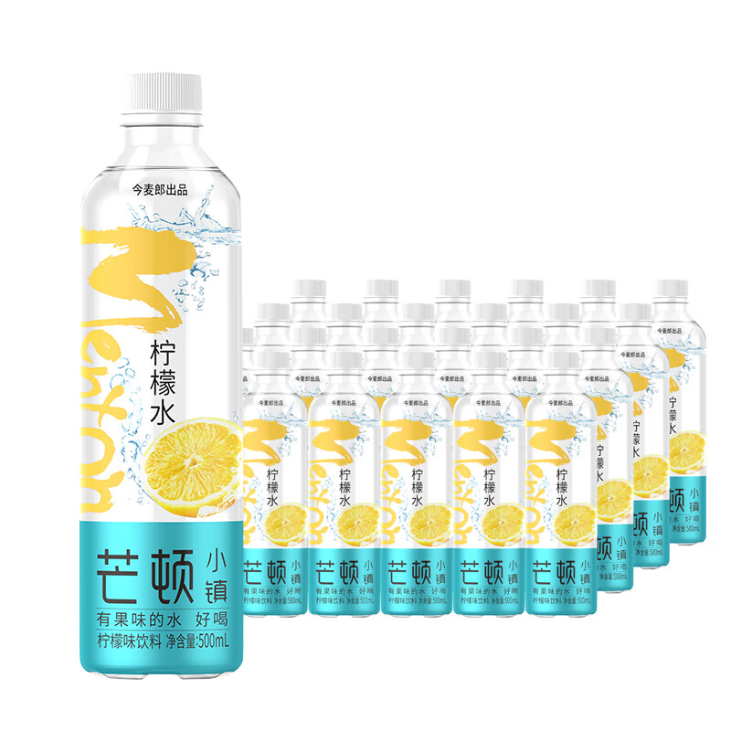 今麦郎芒顿小镇柠檬水500ml*24瓶整箱夏日小瓶果味饮料 柠檬水500ml*