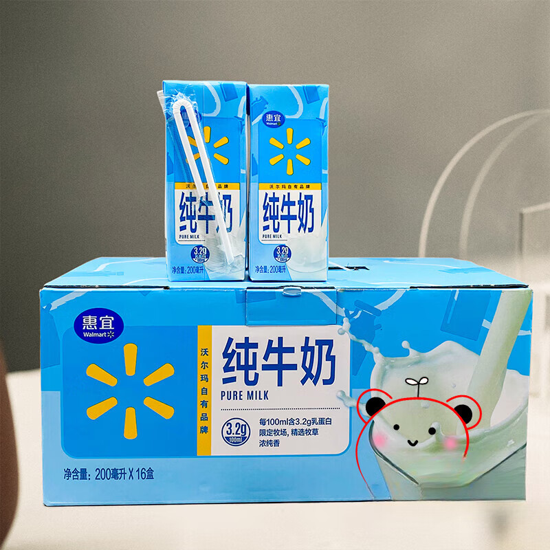 惠宜纯牛奶惠宜200毫升*16盒装纯牛奶 营养早餐奶超高温乳