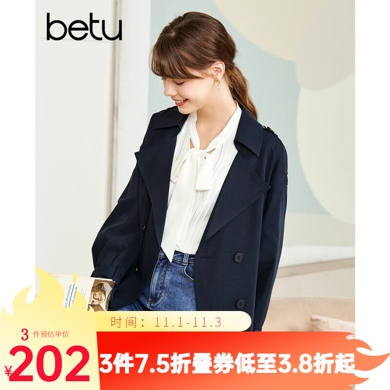 betu百图女装2022秋季新款风衣经典英伦风气质外套翻领短款风衣外套女2208T56 深兰 L使用感如何?
