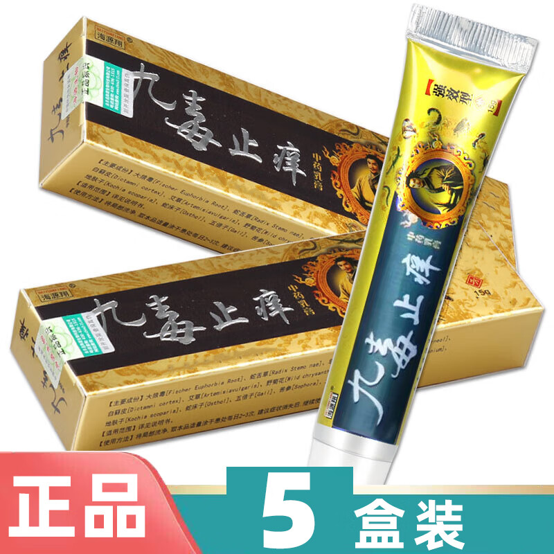 海源翔九毒止痒膏软膏 5盒装