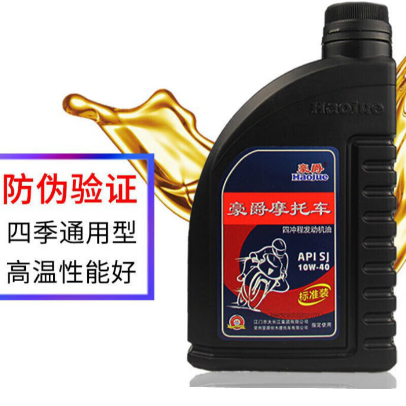 大家说说入手VAKADA摩托车机油使用评测真的好吗，用了半个月感受分享
