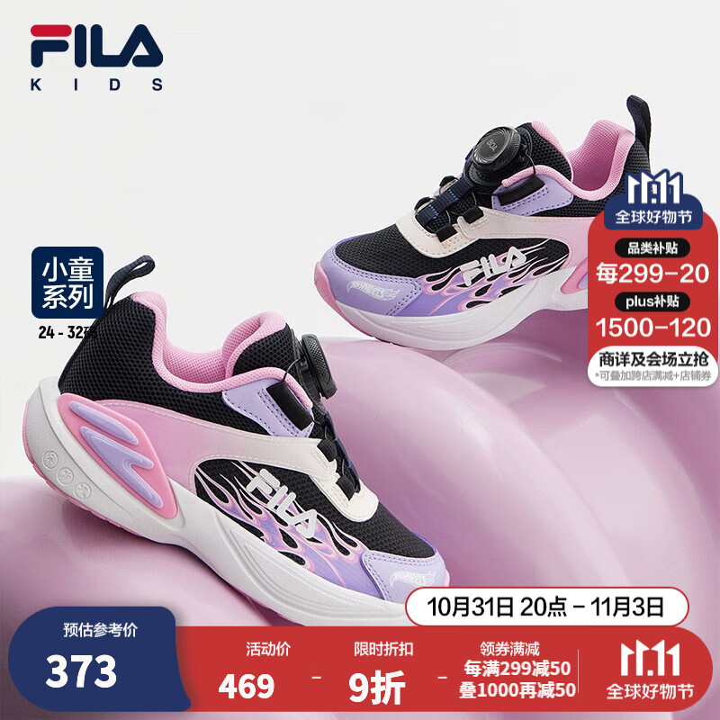 FILA斐乐童鞋儿童综训鞋2023秋季新款小童儿童训练鞋 传奇蓝/美丽粉-NP 31码/内长19.5cm高性价比高么？