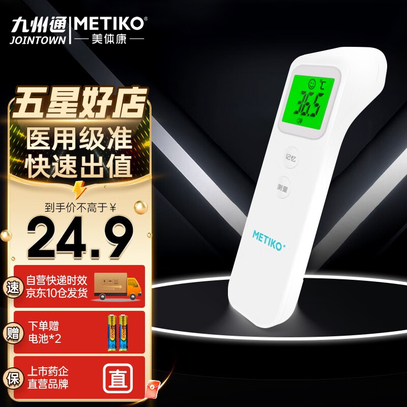 遠赤外線バイオ温熱美容器 只今体温上昇中 遠赤外線バイオ温熱美容器 只今体温上昇中