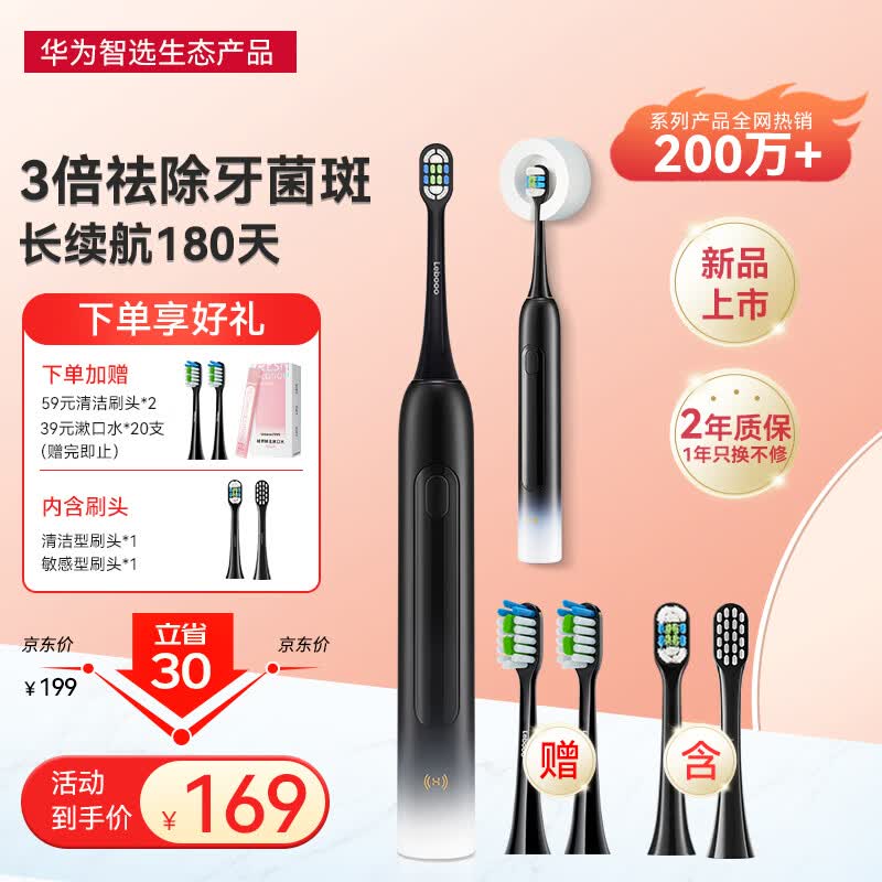 华为智选力博得电动牙刷 智能声波牙刷3 牙医推荐清洁亮白 180天长续航  优漾3 星夜黑使用感如何?