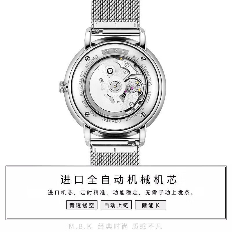 M.B.K美国品牌进口手表男士全自动机械男表3D镜面商务休闲防水男士腕表 钢壳咖面钢网带【进口机芯】