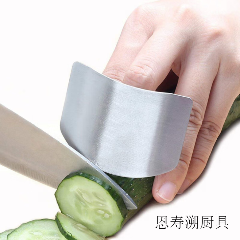 恩寿溯厨房不锈钢护指器多功能防切手神器切菜护手器手指保护套手指