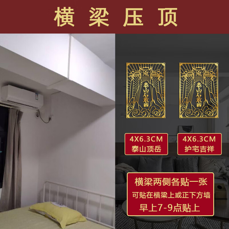 横梁压顶化解客厅卧室梁压床房梁遮挡装饰摆件煞帖挂件压门五帝钱