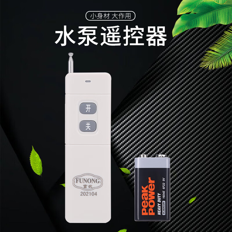 插卡式电表潜水泵浇地远程断电遥控器免接线机井灌溉无线遥控开关