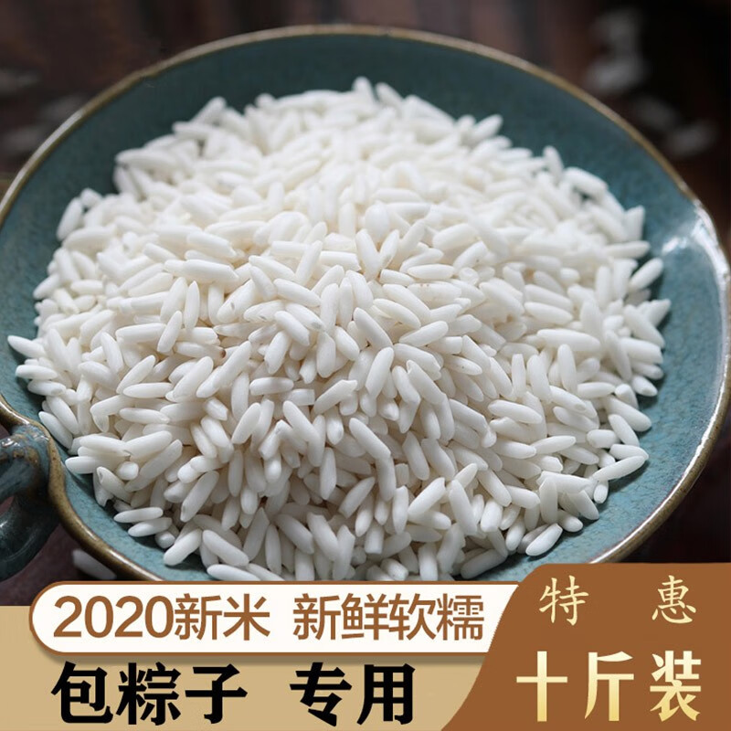 江米糯米包粽子糯米 新鲜长粒糯米白糯米香糯米粘米酒江米批发 10斤